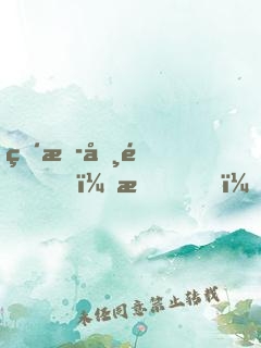 直播勸退？我，天命打工人